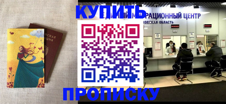 пропишу в квартире в Железноводске