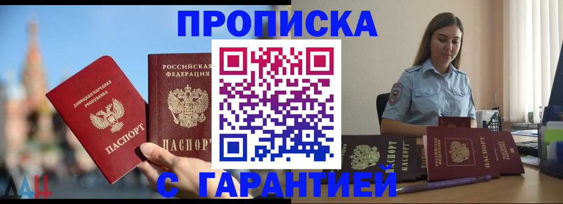 прописка иностранных граждан в Железноводске