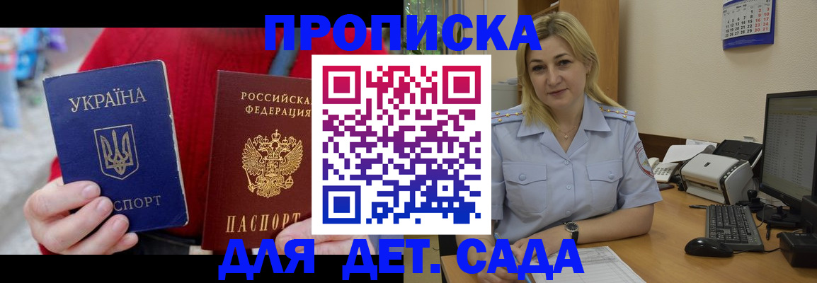 прописка для кредита в Железноводске